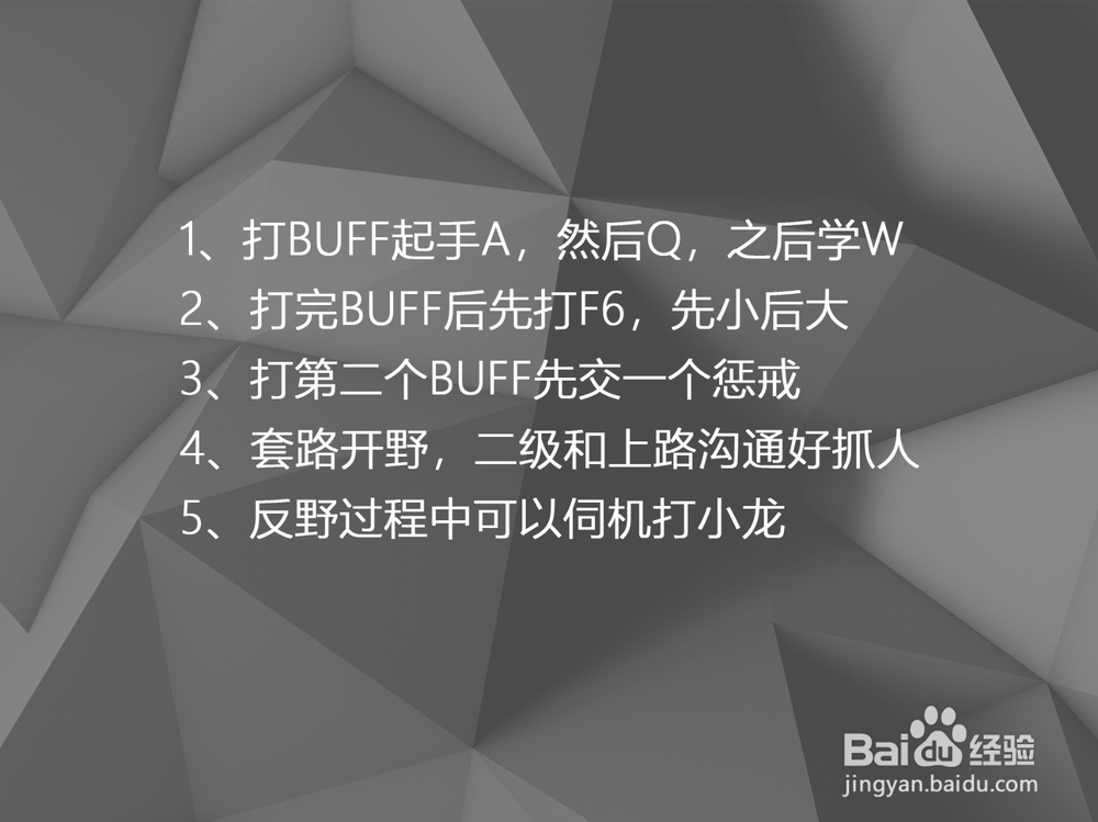 LOL无极剑圣打野技巧解析