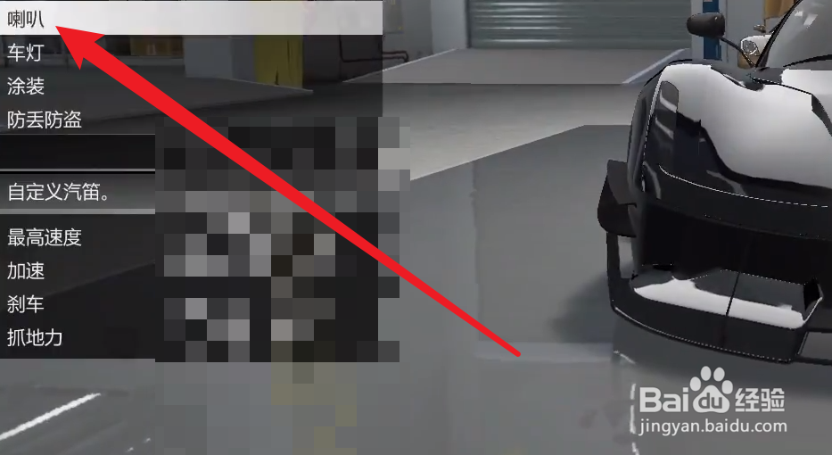 美德怎么改装甲