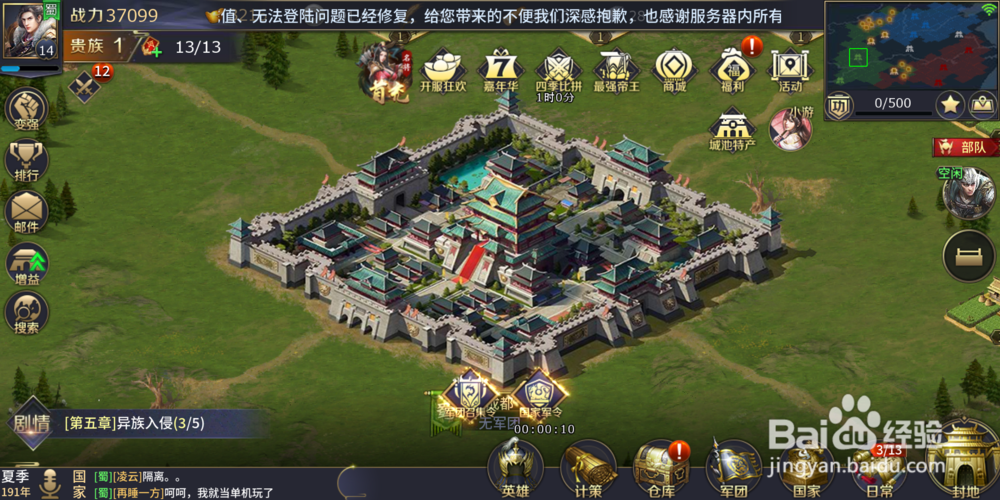 三十六计怎么打野 三十六计打野技巧