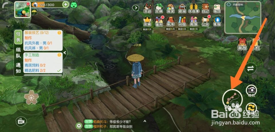小森生活鳊鱼哪里钓