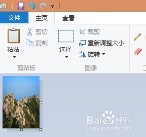 如何用画图软件修改照片像素