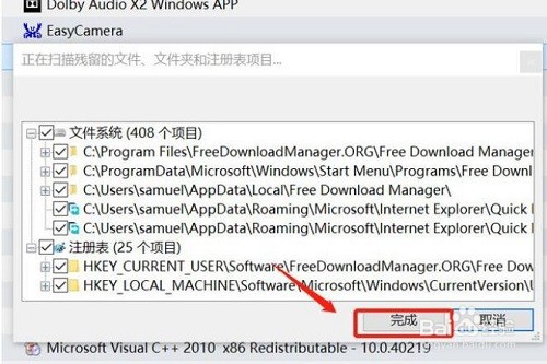 win10控制面板卸载不了软件怎么办