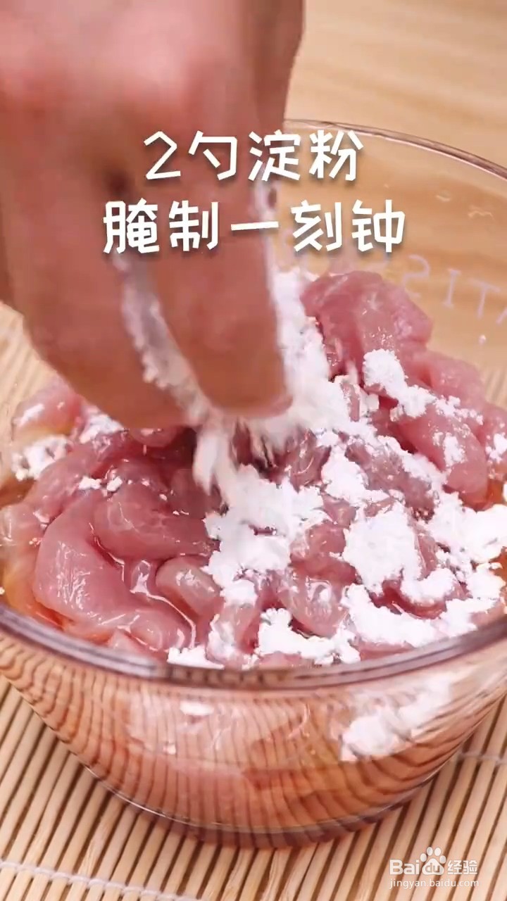 如何制作京酱肉丝