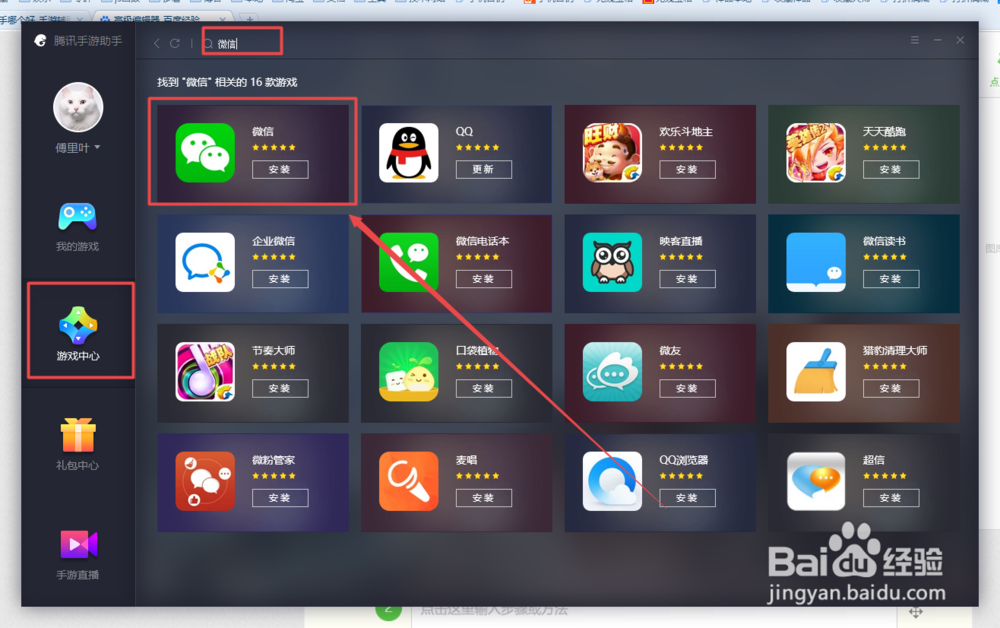 腾讯手游助手玩刺激战场微信扫码登录不了