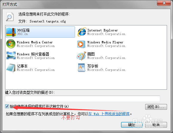 我的世界矿物追踪mod1.7.2以上，添加mod矿物！