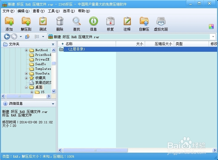 常见的压缩软件有哪些?哪个比较好用些