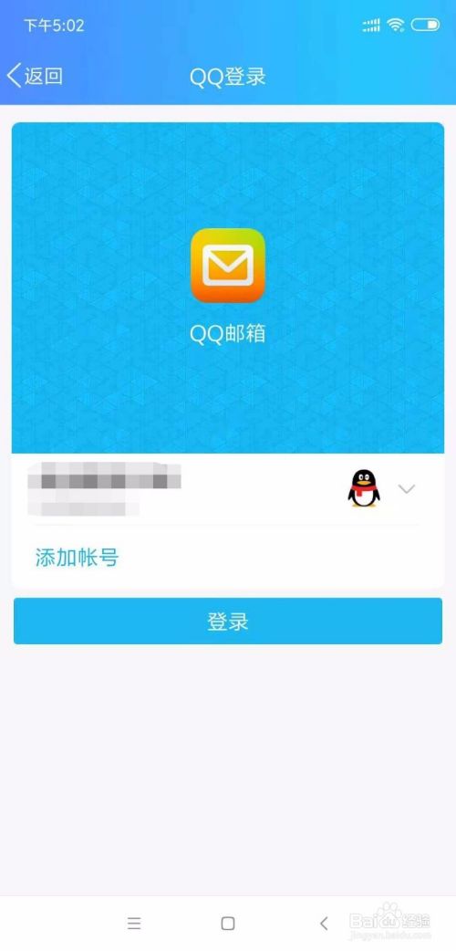 如何申请QQ账号和邮箱？