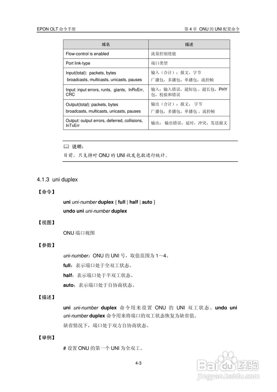 华三交换机Release 5100形说明书:[5]