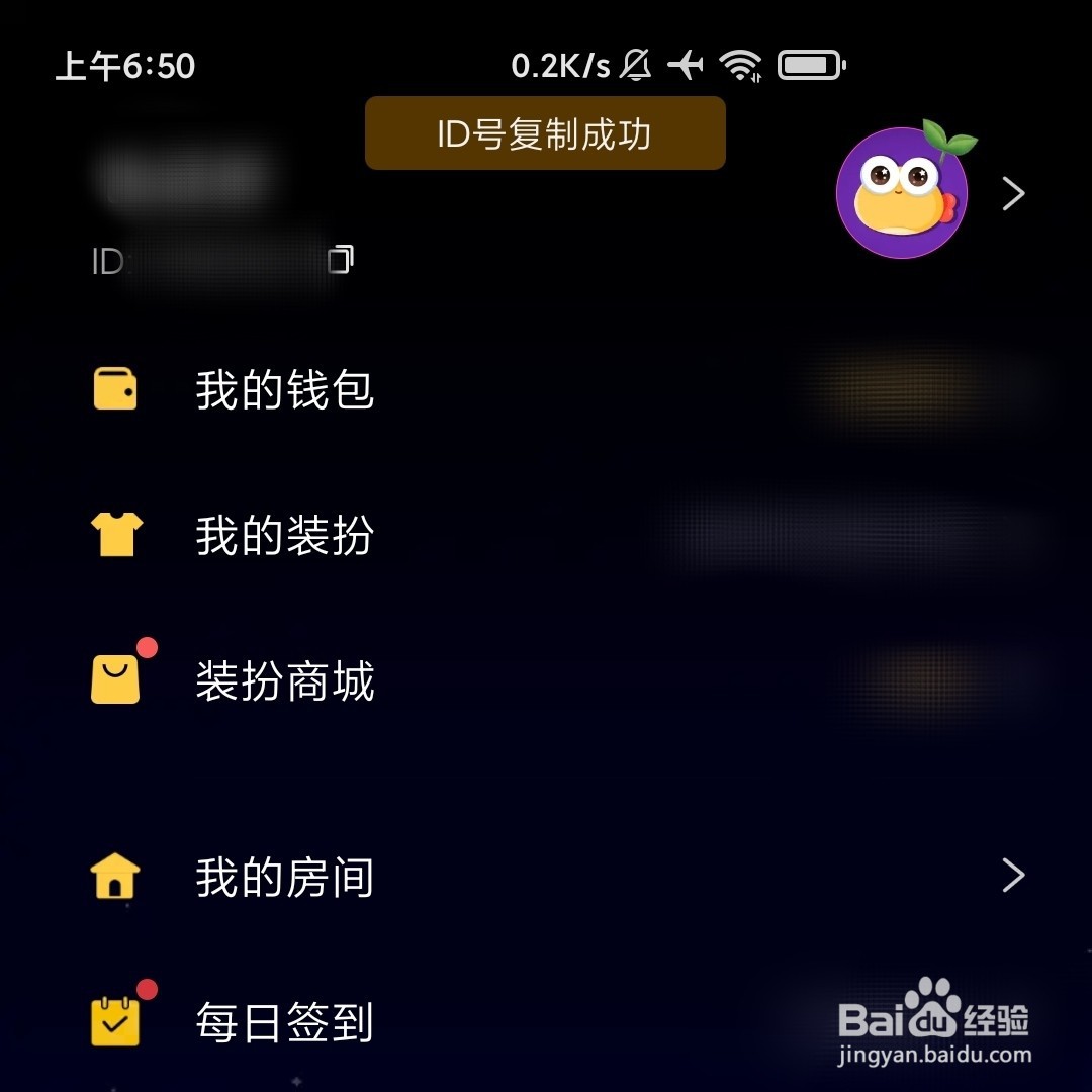 鱼塘APP的ID号在哪复制
