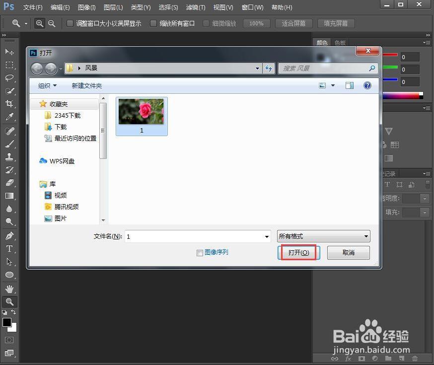 在ps中给图片添加粗麻布纹理化和外发光效果