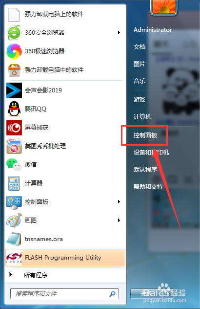 电脑鼠标怎么启用单击锁定