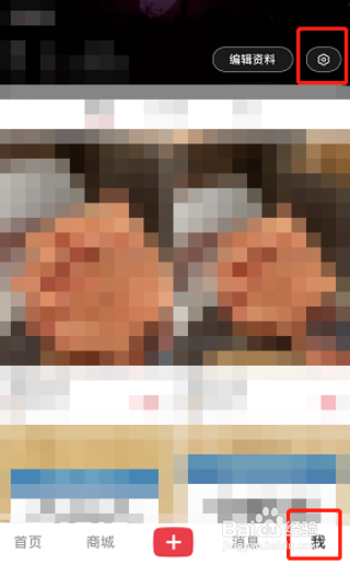 小红书程序化广告在哪关闭?