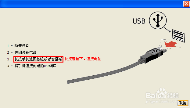 索尼LT26i恢复官方教程