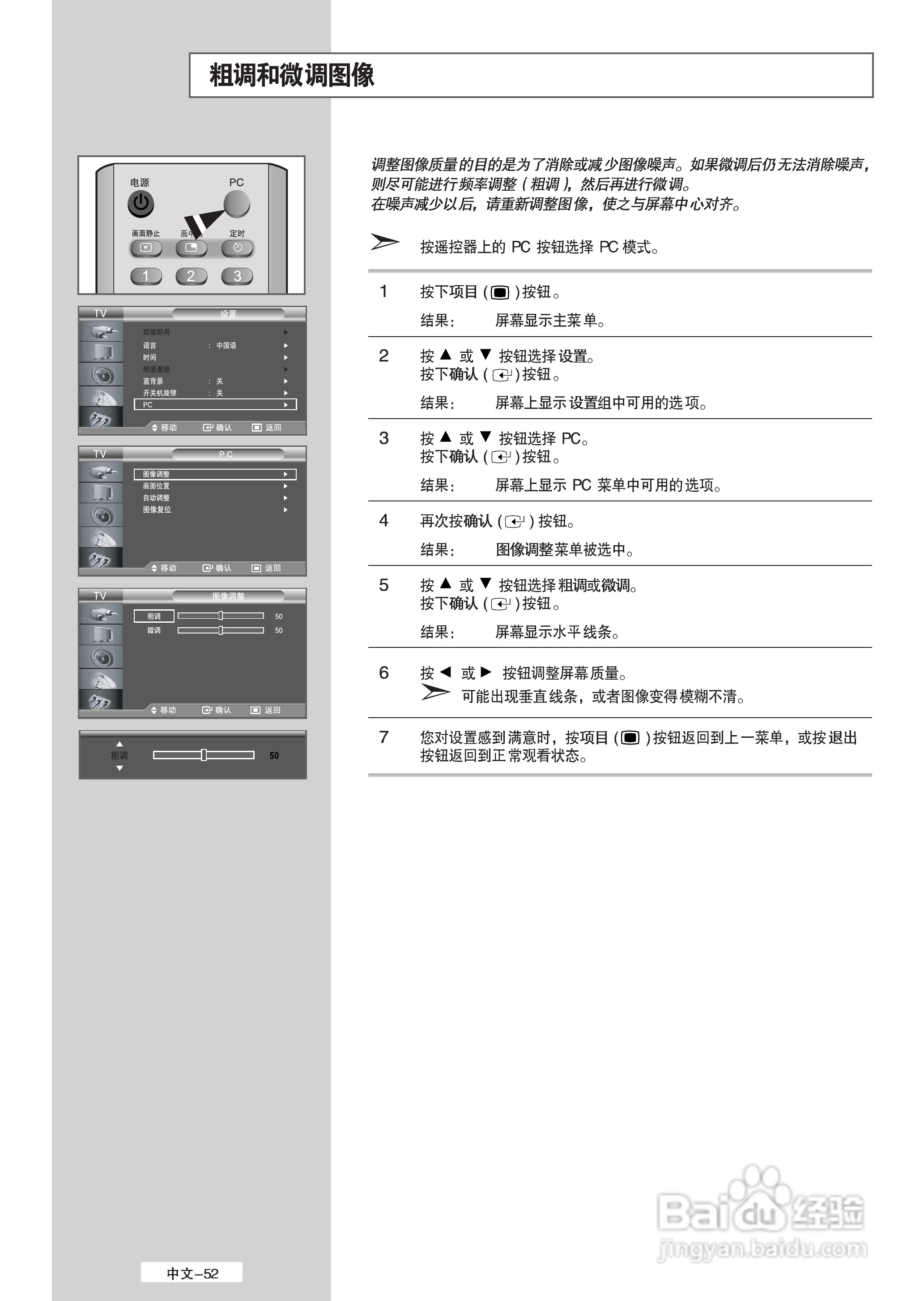 三星LA46M51B液晶彩电使用说明书:[6]