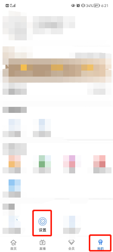 手机电视怎么注销账号？