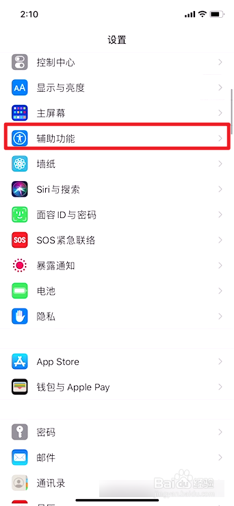 苹果手机屏幕虚化怎么恢复