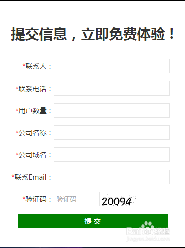 网易企业邮箱申请流程(收费版)