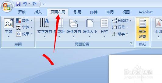 word2007水印在哪里