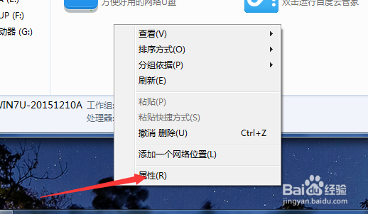 怎样确定自己的电脑是否有蓝牙