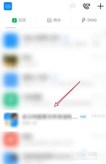 钉钉群怎么解散
