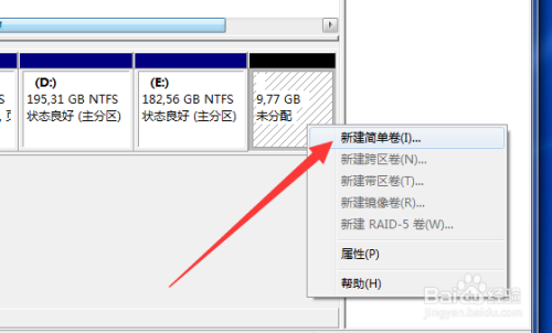 win7如果对硬盘进行分区