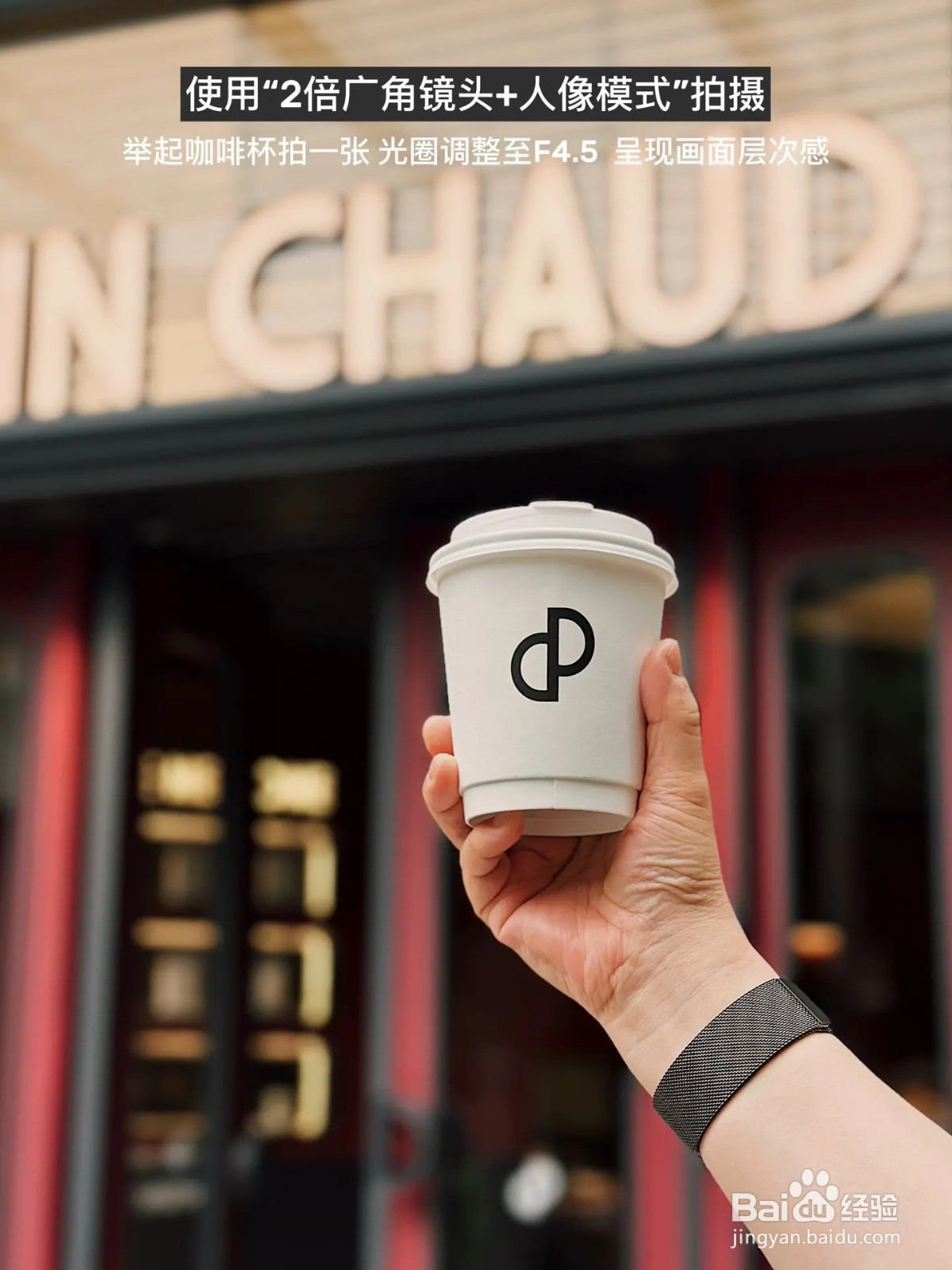 如何拍摄高质量手机图片