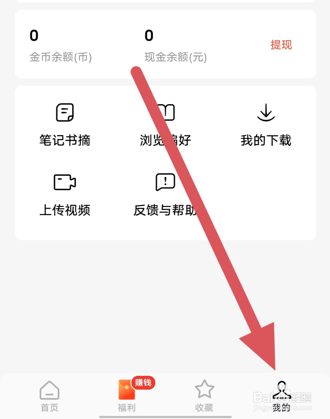 红果免费短剧如何开启夜间模式跟随系统设置