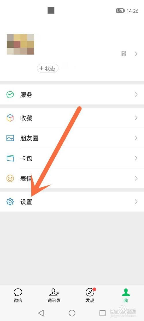 微信通知不显示在屏幕上