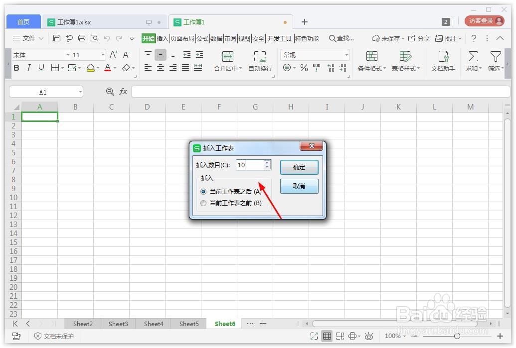 wps表格批量新建工作表