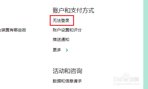 优步账号被禁怎么办?