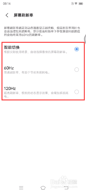 vivo X60如何切换屏幕刷新率