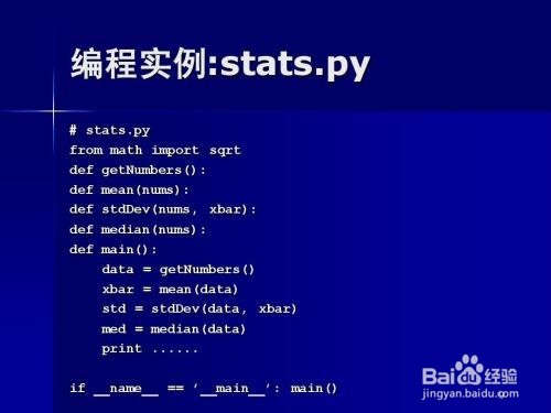 python截图教程