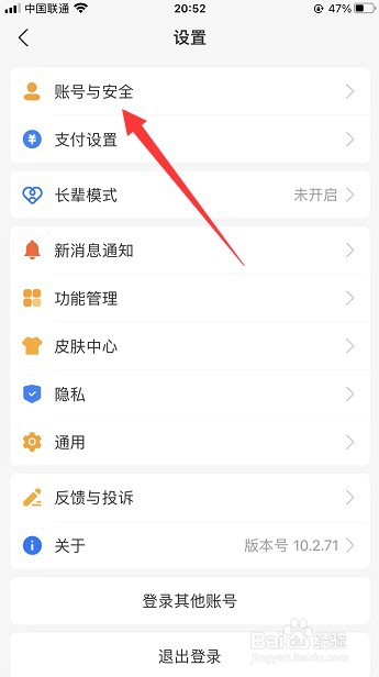 支付宝怎么创建青少年账号