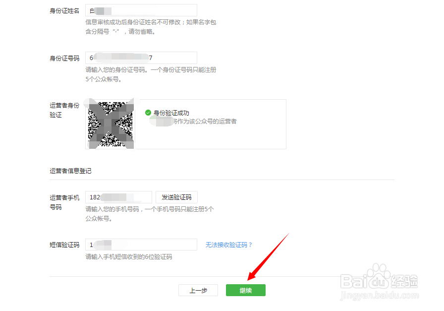 如何拥有微信公众号