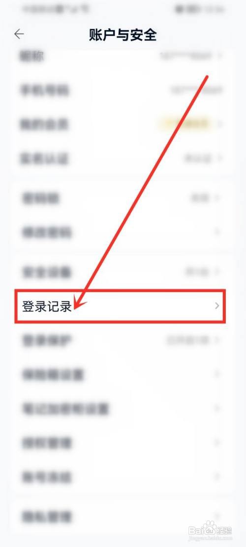 中国移动云盘怎么查看登录记录