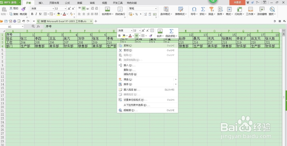 WPS如何把行转化为列