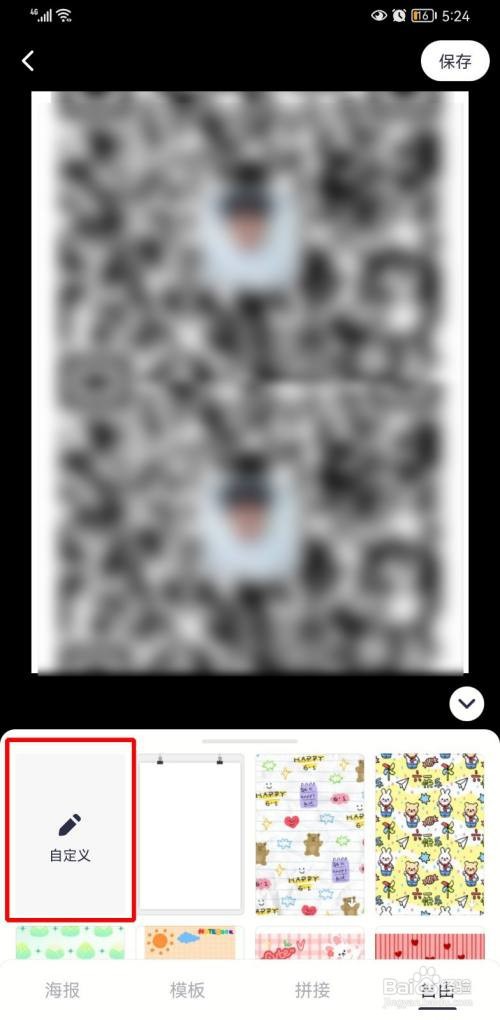 美图秀秀如何放二维码在图片上