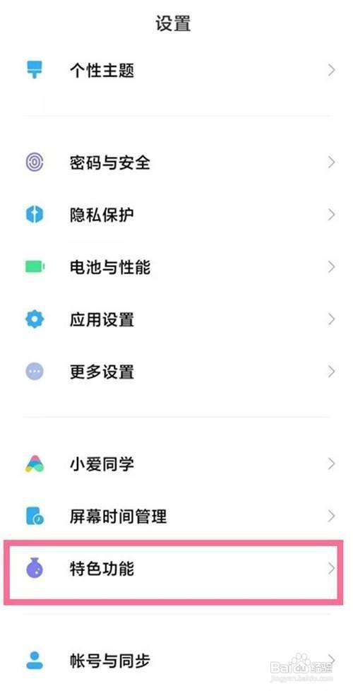 小米11ultra如何设置副屏显示时间?