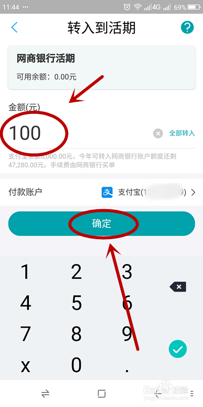 支付宝转账到银行卡如何免除手续费？