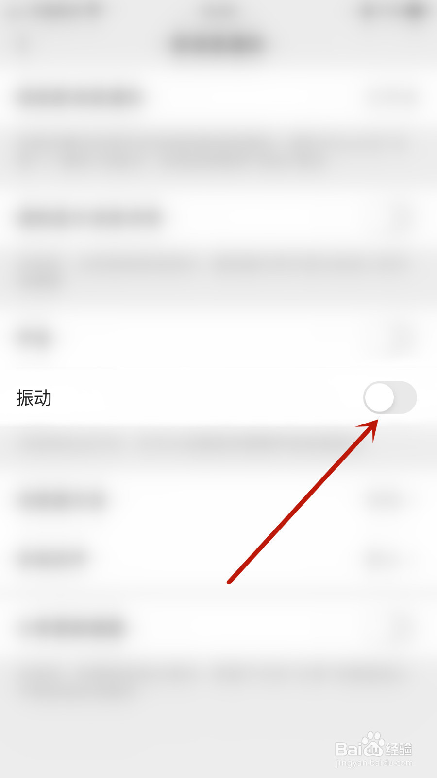 如何开启默聊IM振动