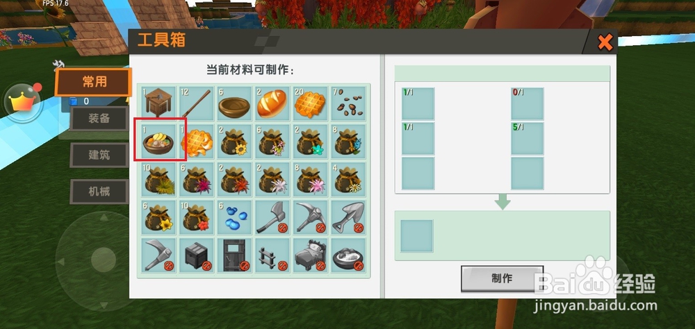 迷你世界怎么制作蔬菜煲