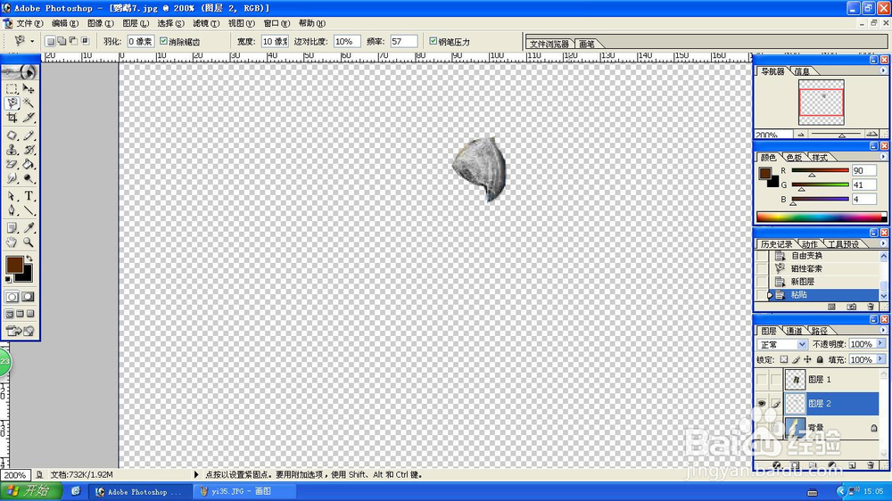 Photoshop图层反选