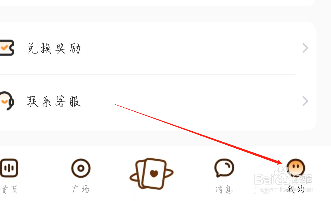 焦糖查看手机绑定