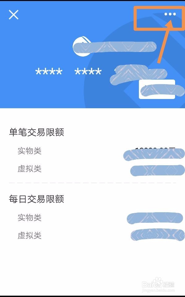 QQ钱包如何解绑银行卡?