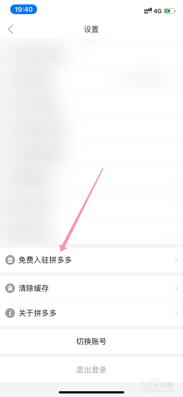 怎么在拼多多卖商品