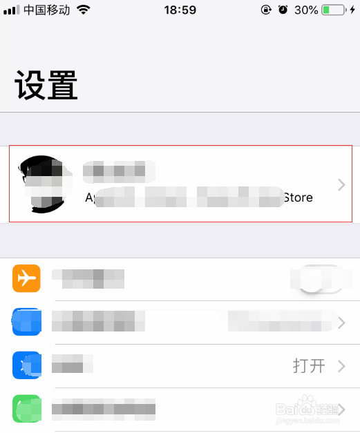 iphone苹果手机iCloud存储空间不足怎么办