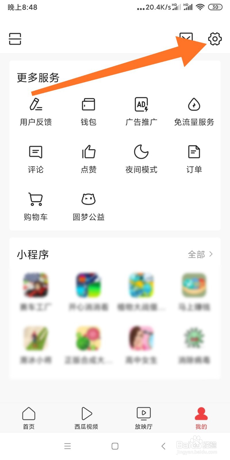 如何设置头条推送消息免打扰？