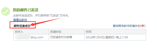QQ邮箱怎么发送邮件?【新手教程】