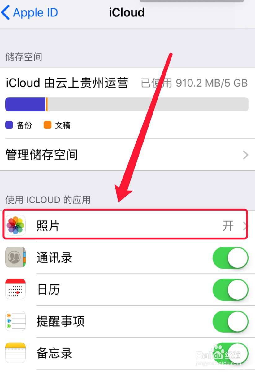 两个苹果手机怎么共享照片