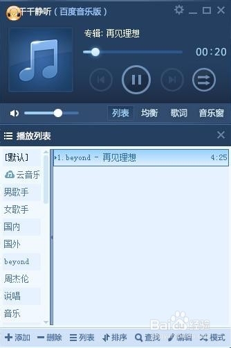改变文件关联默认打开方式：[2]音频文件改变2